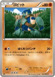 Golett 044/066