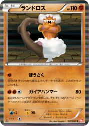 Landorus 047/066