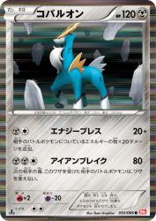 Cobalion 055/066