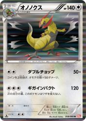 Haxorus 058/066