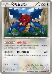 Druddigon 059/066