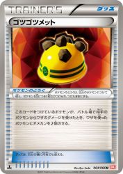 Rocky Helmet 064/066