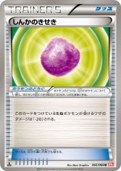 Eviolite 065/066