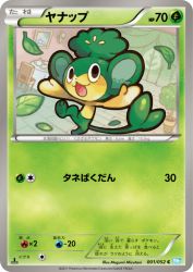 Pansage 001/052