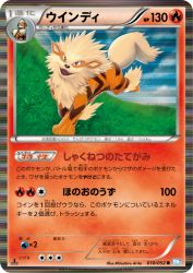 Arcanine 010/052