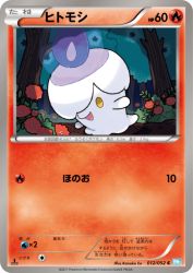Litwick 012/052