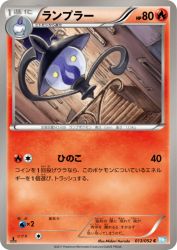 Lampent 013/052