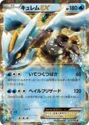 Kyurem-EX 022/052