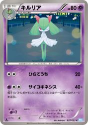 Kirlia 027/052