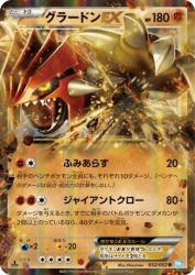 Groudon-EX 032/052