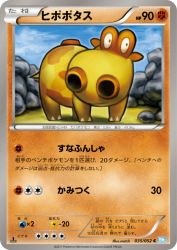 Hippopotas 035/052