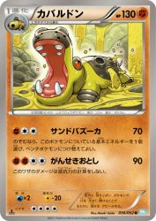 Hippowdon 036/052