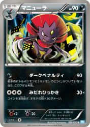Weavile 038/052