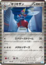 Bisharp 042/052