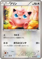 Jigglypuff 043/052