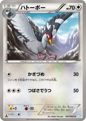 Tranquill 047/052