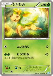 Deerling 005/052