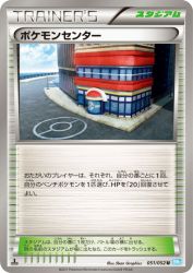 Pokémon Center 051/052