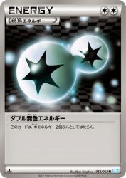 Double Colorless Energy 052/052