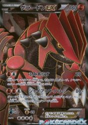 Groudon-EX 054/052