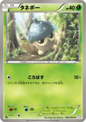 Seedot 002/052
