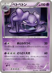 Muk 027/052