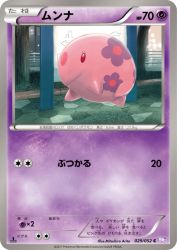 Munna 029/052