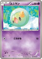 Solosis 031/052