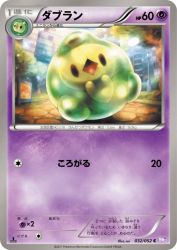 Duosion 032/052