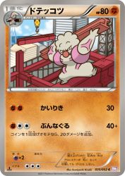 Gurdurr 035/052