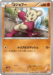 Mienfoo 037/052
