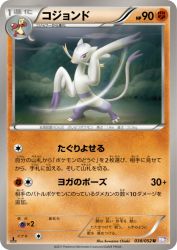 Mienshao 038/052