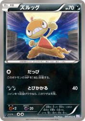 Scraggy 041/052