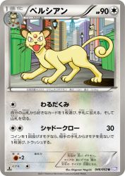 Persian 046/052