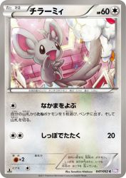 Minccino 047/052