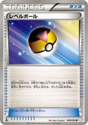 Level Ball 049/052