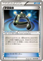 Exp. Share 050/052