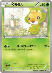 Sewaddle 006/052
