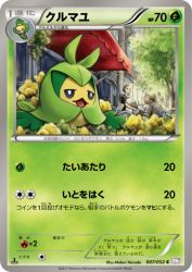 Swadloon 007/052