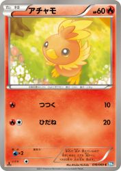 Torchic 010/069