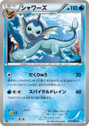 Vaporeon 018/069