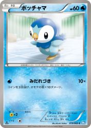 Piplup 019/069