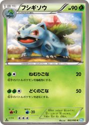 Ivysaur 002/069