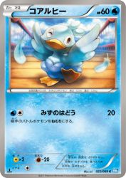 Ducklett 022/069