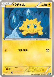 Joltik 028/069