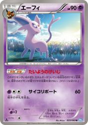 Espeon 033/069