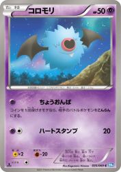 Woobat 035/069