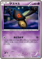Yamask 037/069