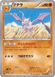 Aerodactyl 039/069