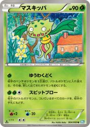 Carnivine 004/069